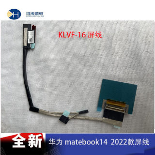 适用于华为 MateBook 14 2022款 KLVf-16 笔记本电脑 触屏屏线