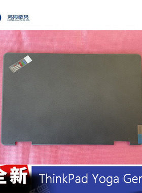 2020款联想ThinkPad Yoga Gen 6 Multi-Touch2-in-1 a壳 全新原装