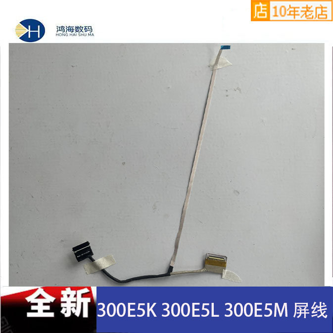 Samsung/三星300E5K 300E5L 300E5M 3500EM 3500EL 屏幕排线 屏线