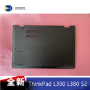 D壳 02DL930 外壳 L380 390 ThinkPad 笔记本零部件底壳 联想