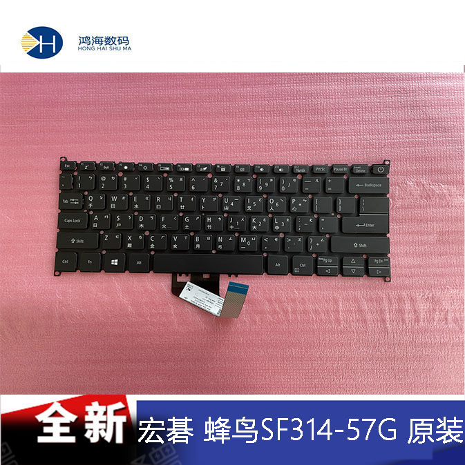 宏碁Swift5 N17W3 SF514-512 SF314-57G 全新原装键盘SV3PA70BWL