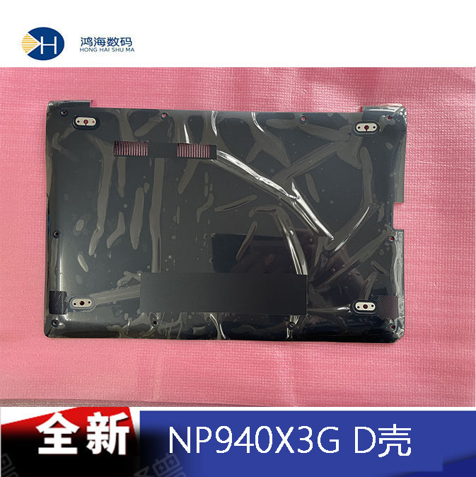 Samsung/三星 NP940X3G 940X3F 940X3K 笔记本D壳 全新原装