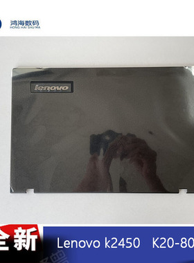 Lenovo/联想 K2450 A壳 K20-80 A壳 C壳 D壳 笔记本外壳 摄像头