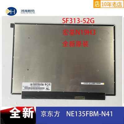 宏基N19H3 SF313 NE135FBM-N41 2.5K 13.5寸笔记本液晶显示内屏幕