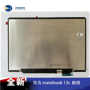 W57 液晶屏幕总成 HGE 全新 W56 荣耀MagicBook HONOR V14