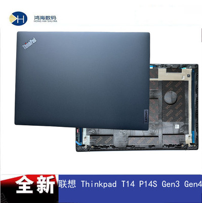 适用Lenovo/联想 Thinkpad T14 P14S Gen3 Gen4 A壳 屏幕 外壳