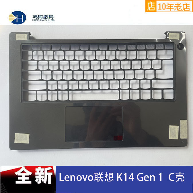 联想 K14 Gen 1 C壳 触摸板 喇叭 2022款 笔记本外壳 全新原装 - 实物图