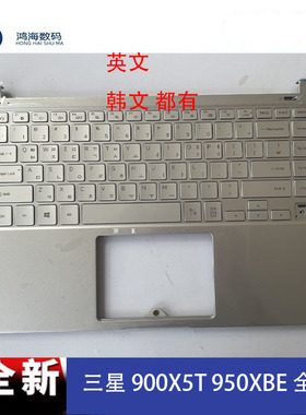 Samsung/三星星曜NP950XBE 900X5T 笔记本电脑 C壳键盘 掌托 全新