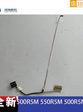 三星 NP500R5M 550R5M 500R5N 屏幕排线 键盘外壳 屏线 风扇 喇叭