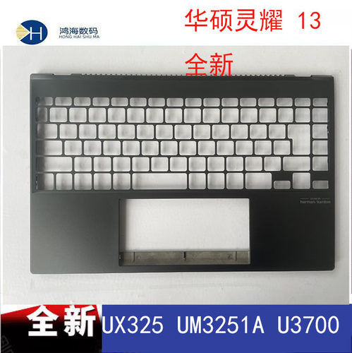 华硕ZenBook 灵耀13笔记本外壳UX325 UM3251A U3700 I J 原装 C壳