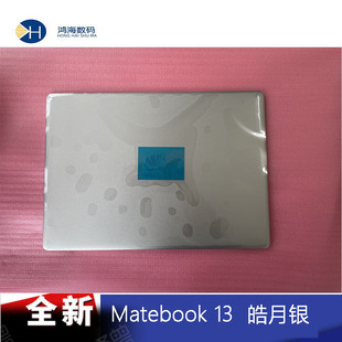 Huawei/华为MateBook13 WRT-W19B WRT-W29 A壳 C壳 D壳笔记本外壳