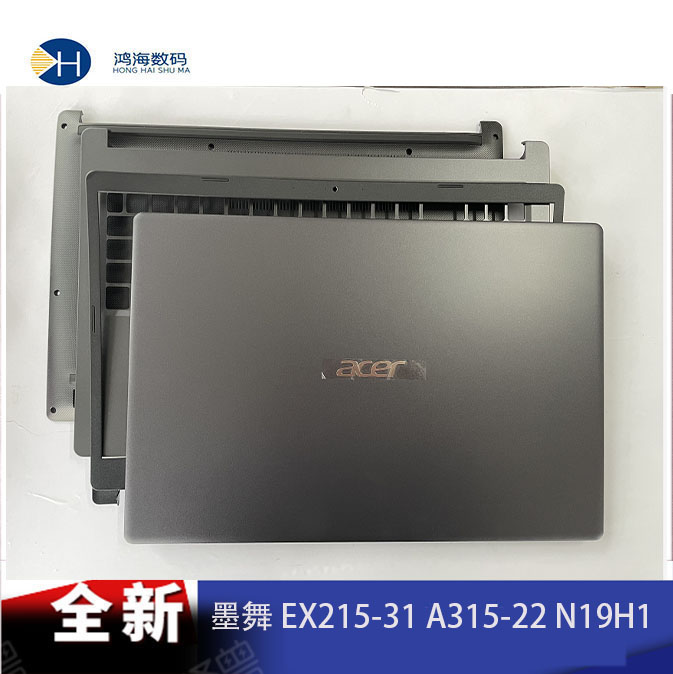 Acer/宏碁墨舞EX215-31 A315-22 N19H1 A315-34 外壳A壳B壳C壳D壳