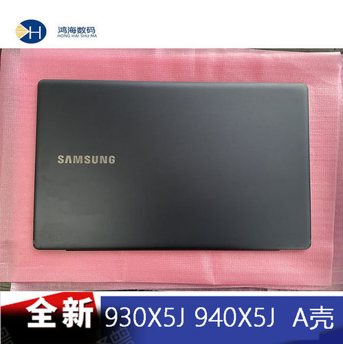 Samsung/三星NP940X5JA壳笔记本