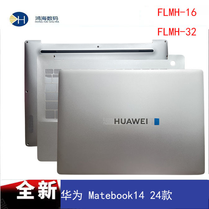 华为 MateBook 14 FLMH-32-16 FLMH-16 A壳C壳D壳笔记本外壳 全新