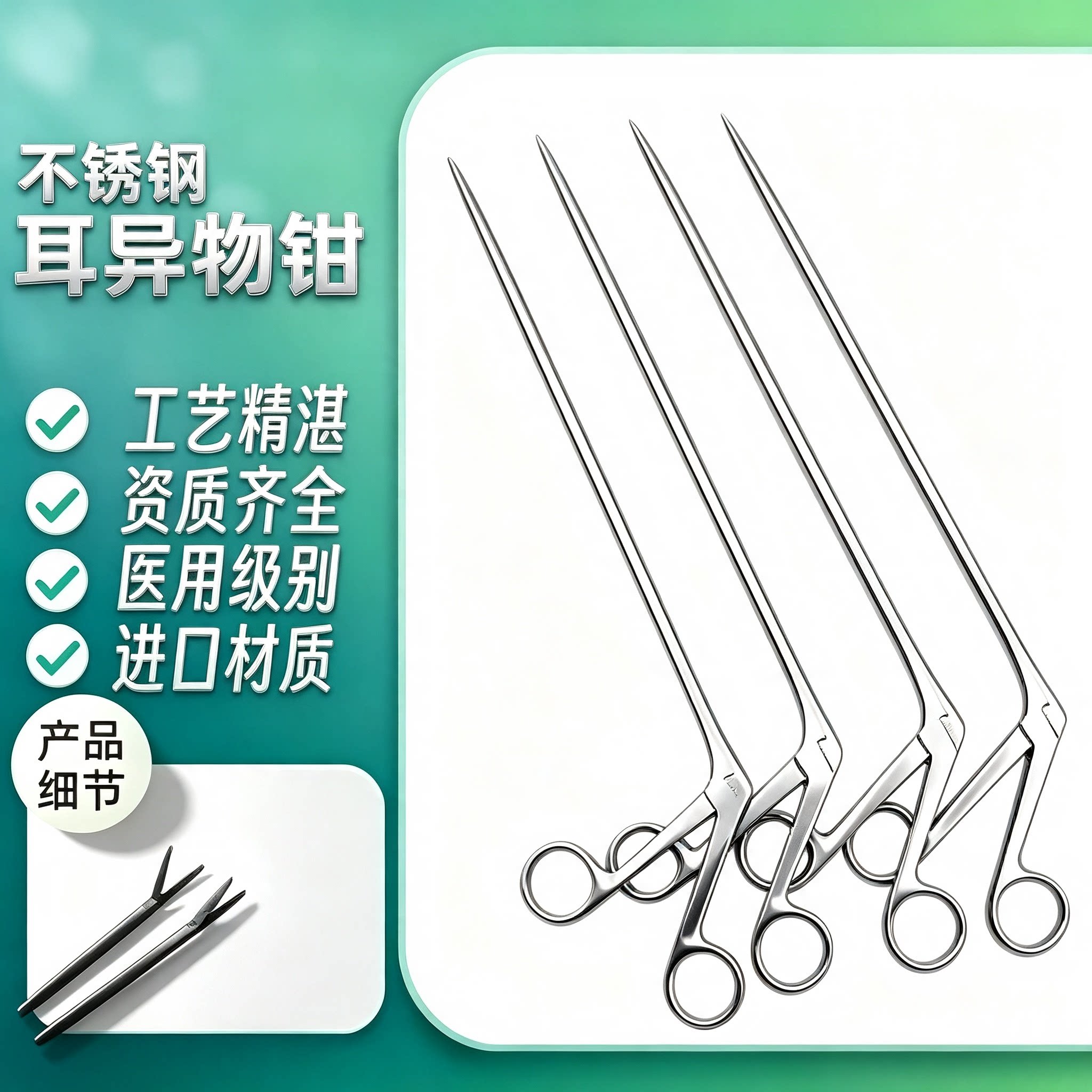 不锈钢长柄耳部异物钳25cm定制