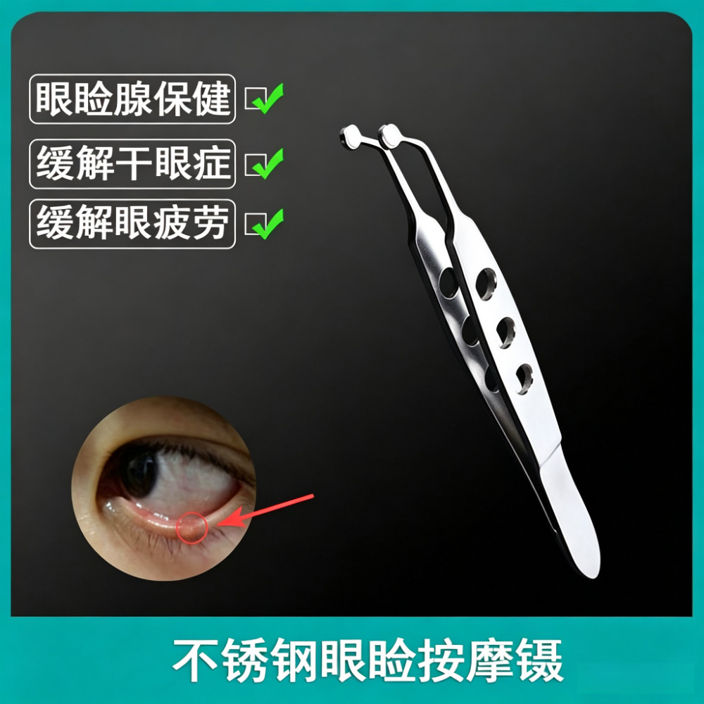 不锈钢脸板腺按摩镊高精密复用