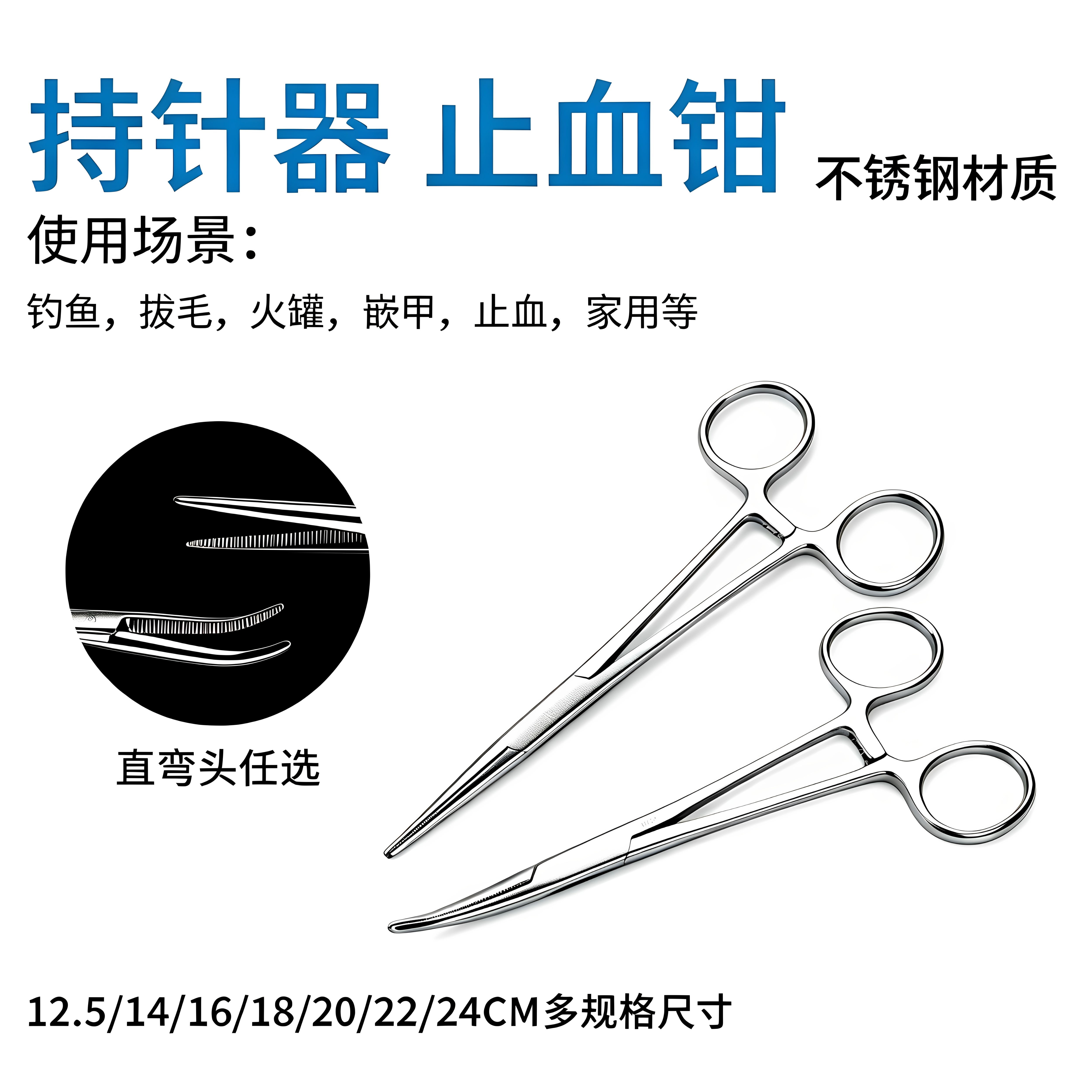 钓鱼摘钩多场景止血钳持针器 宠物不锈钢拔毛钳 不锈钢持针钳包邮