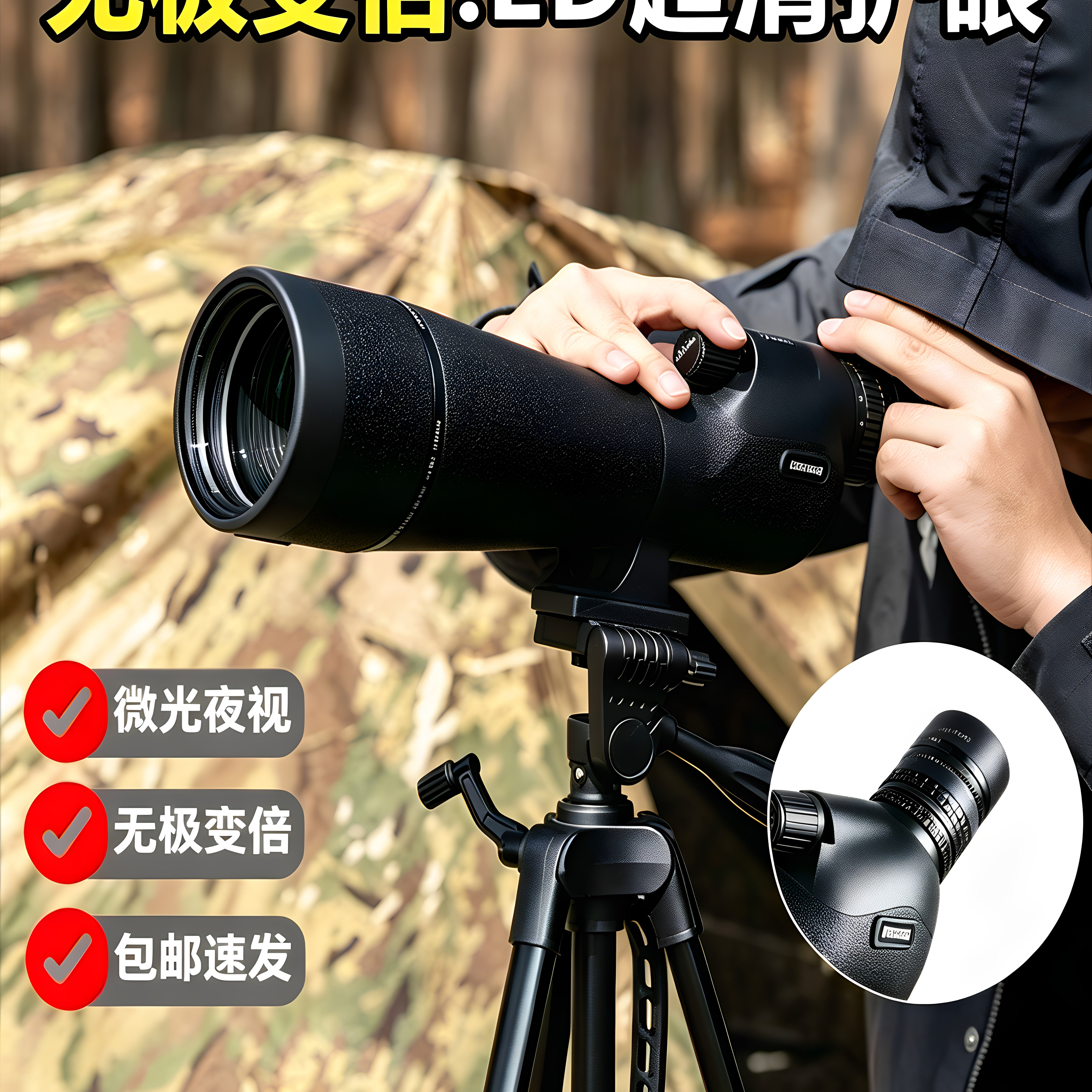 望天星75倍数单筒望远镜手机支架