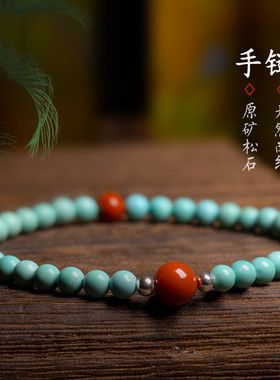 天然优化绿松石手串绿松石搭配南红柿子红手链女送女友礼物