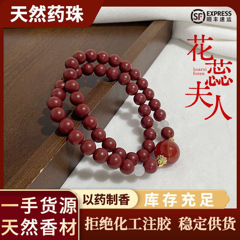 合香珠花蕊夫人手串手链DIY原创设计男女款文玩玫瑰手串