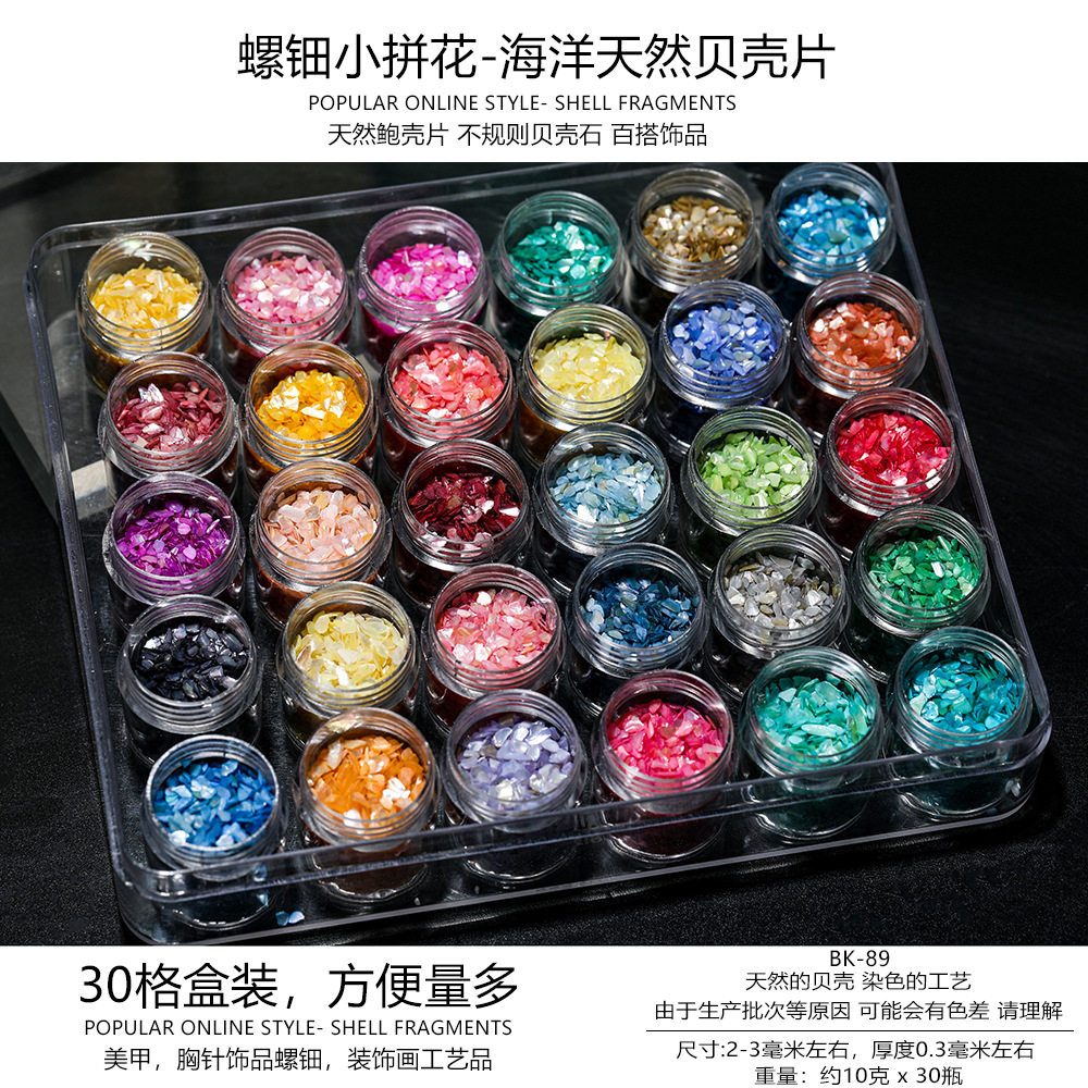 天然贝壳饰品非遗螺钿胸针手链漆画拼花装饰配件手工DIY材料套盒