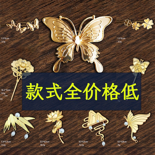 低价螺钿底胚螺钿diy材料螺钿胸针底胚螺钿发夹底胚螺钿发簪底胚