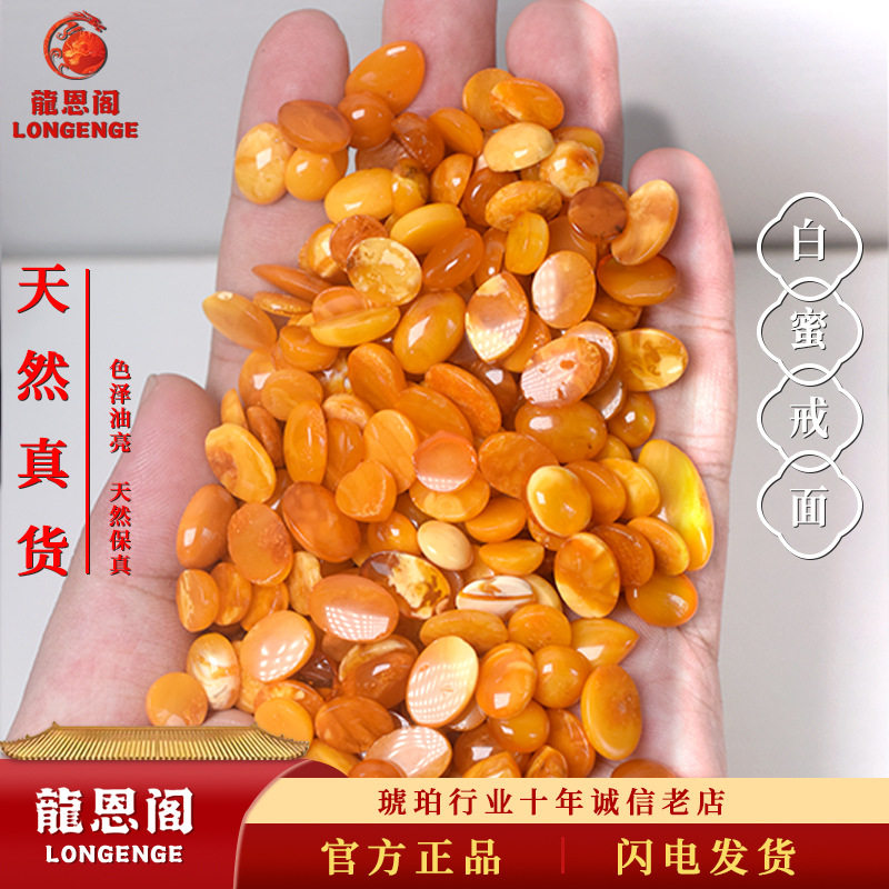 天然蜜蜡原矿石真货直切琥珀老蜜白花蜜戒面戒指手工diy首饰配件