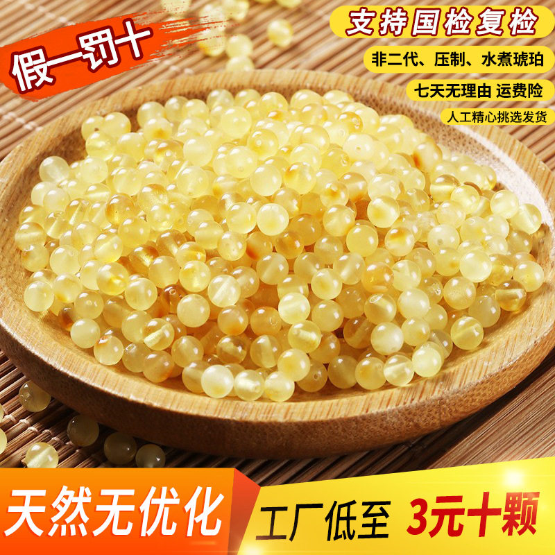 琥珀蜜蜡珠子散珠散批项链手串配珠血珀文玩天然琥珀