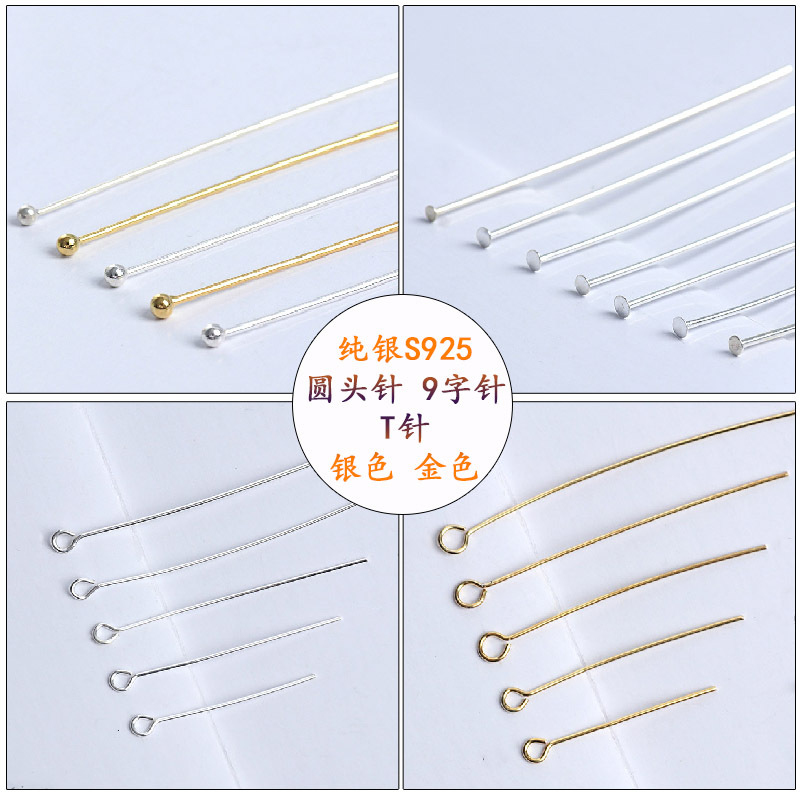 S925纯银diy饰品配件金色T字针平头T针圆头球针泰银9字针花托