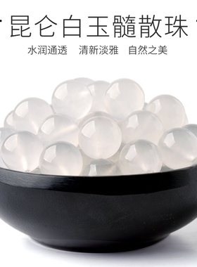 蓓蓓福水晶  和田昆仑白玉髓散珠diy水晶玉珠子配件串珠玉石材料