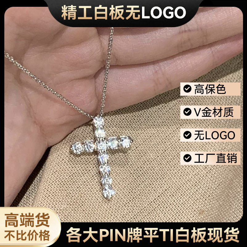 高版V金十字架项链配饰女鼻屎钻高级感锁骨链大牌平替同款无logo