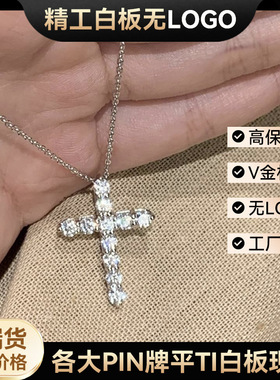 高版V金十字架项链配饰女鼻屎钻高级感锁骨链大牌平替同款无logo