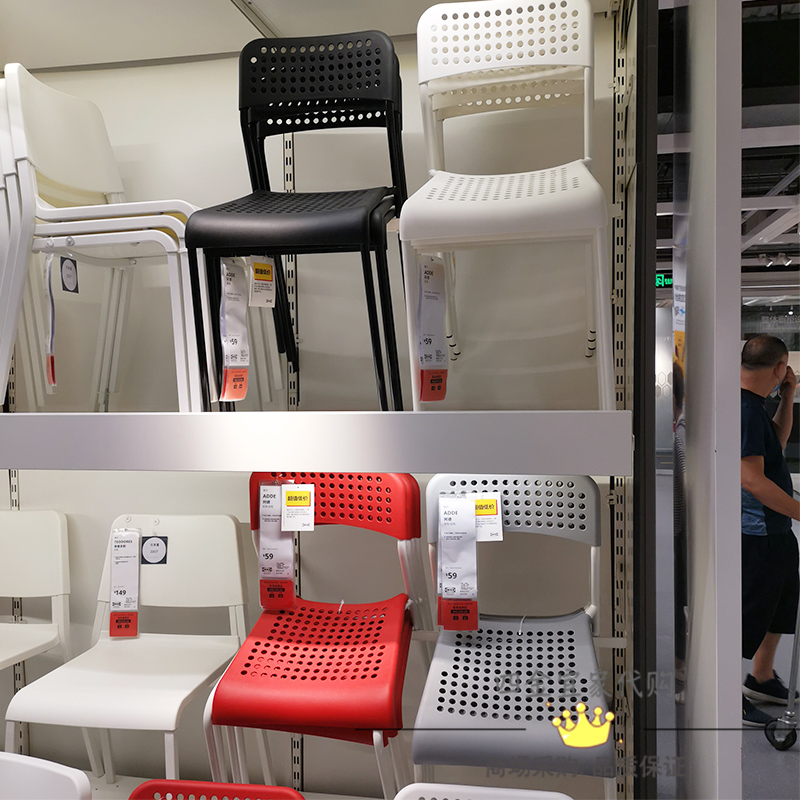 北欧IKEA/宜家铁椅子塑料面