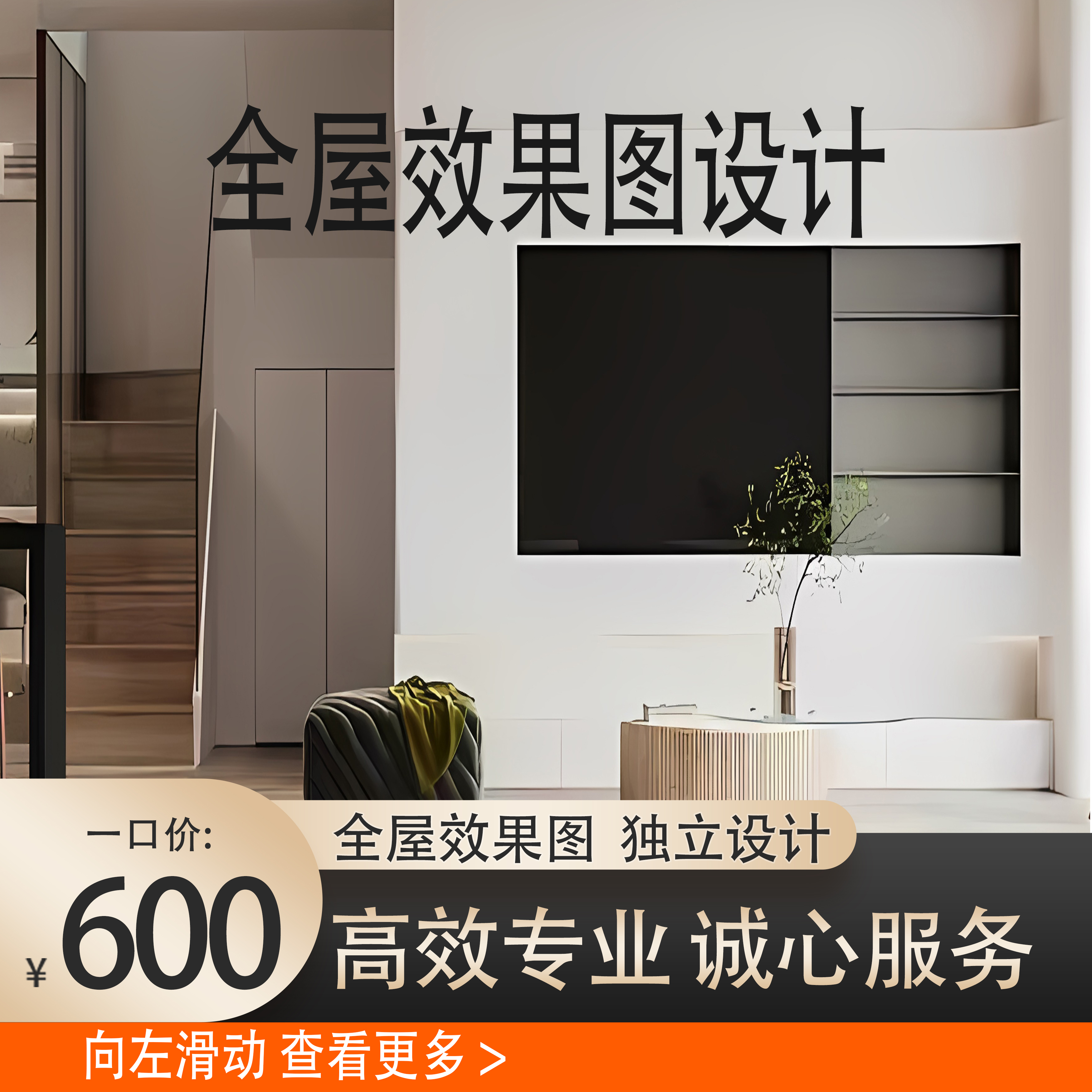 全屋效果图制作现代极简装修设计3D效果图全景设计客厅效果图代画