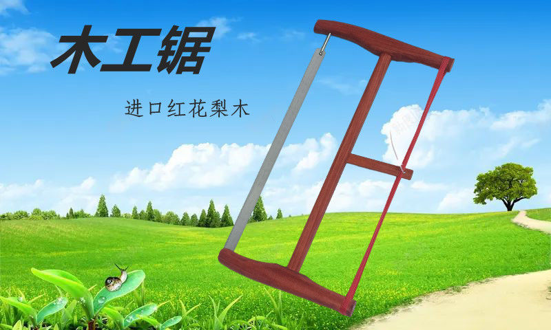 鲁艺红花梨榉木木工鋸手工锯框锯老式木工锯老款木工手锯细齿