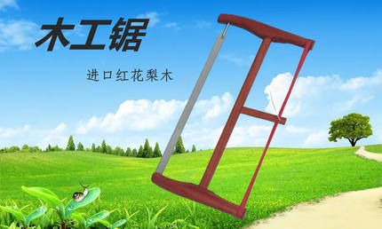 鲁艺红花梨榉木木工鋸手工锯框锯老式木工锯老款木工手锯细齿