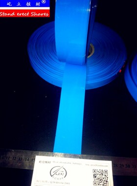 SGS UL认证 蓝色PVC热缩套管Ф30宽47mm 热缩膜 电池套管 蓝色