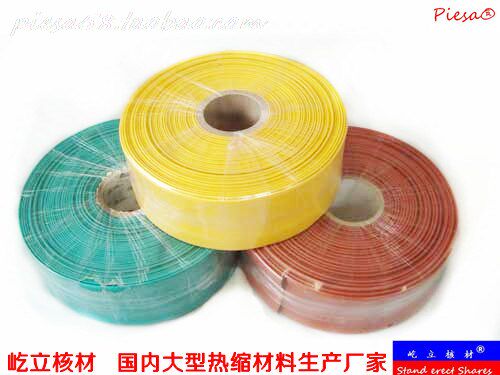精品加厚10KV热缩高压母卷50mm50热缩管排套管/米高压Ф25