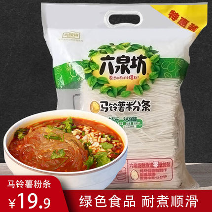 六泉坊马铃薯粉条宽粉粉皮2kg家用水晶粉丝火锅粉土豆粉绿色食品