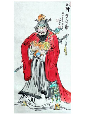 国画赵公明财神纯手绘装饰画客厅