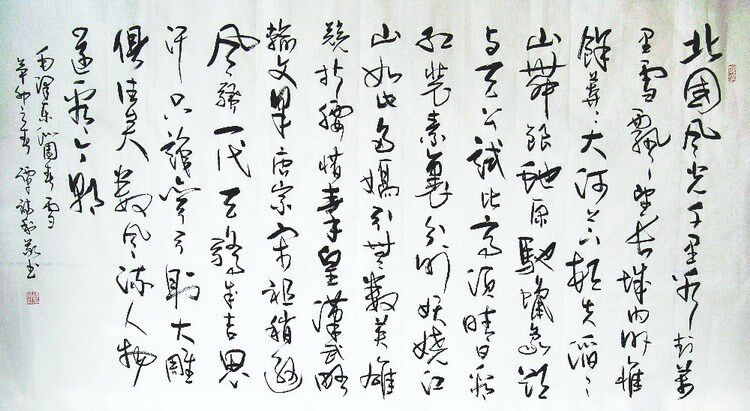 平民画院手写书法作品真迹A032003谭福利六尺行草书法沁园春雪180