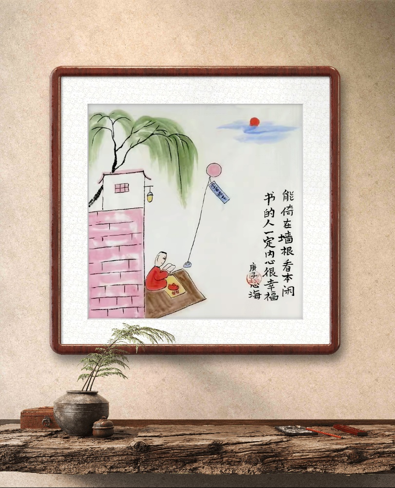 励志读书国画禅意画手绘字画客厅办公室装饰画人物小品心海居士GG图片