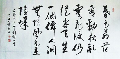 手写字画真迹包邮A050311龚存银四尺草书书法 庐山仙人洞136