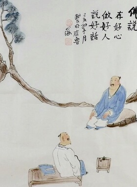 国画纯手绘客厅装饰画办公室字画