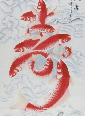 中式客厅办公室字画装饰画九鱼图