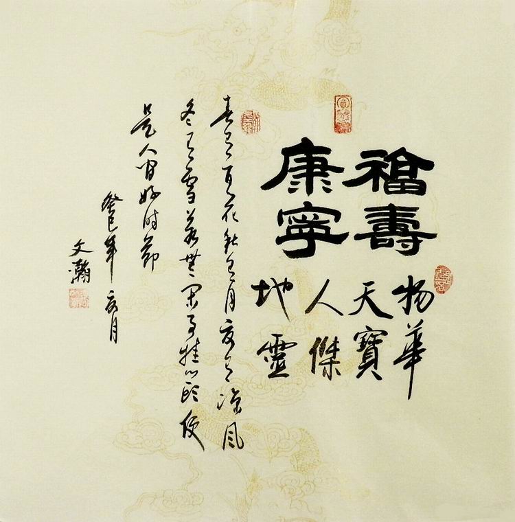 书法 龙马精神 厚德载物手绘字画客厅办公室装饰画三尺斗方GG