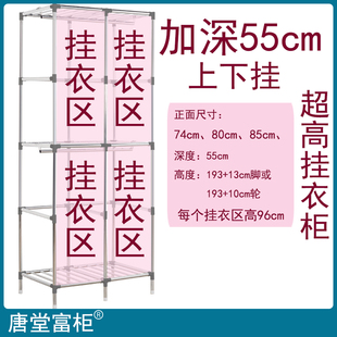 唐堂富柜加深55双挂布衣柜牛津布衣柜家用宿舍公寓挂衬衣大衣风衣