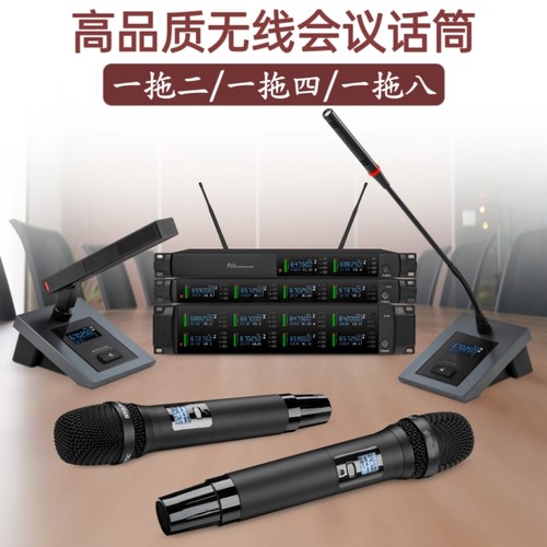雅普特 一拖二一拖四一拖八 专业无线会议话筒手持领夹耳麦麦克风 - 封面