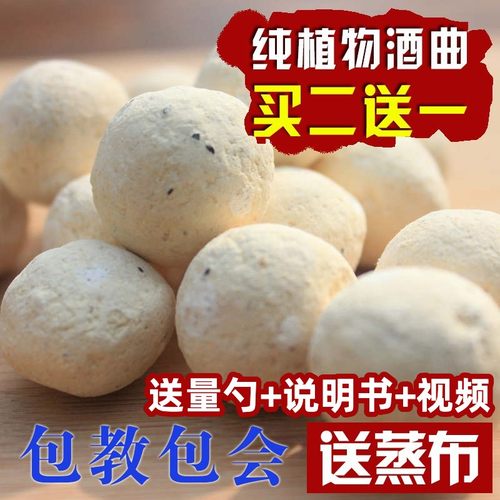 甜酒曲米酒酒曲做醪糟甜酒酿传统糯米酒饼家用月子酒曲子酵母酒药