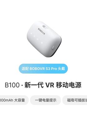 磁吸电池B100适用于quest3头带S3PRO的专用配件续航久易拆卸